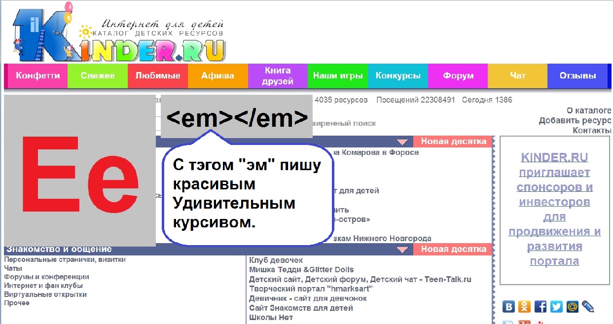 Азбука HTML