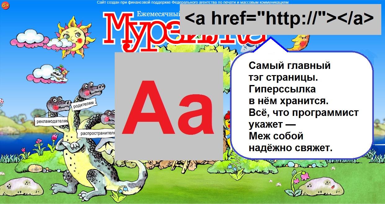 Азбука HTML