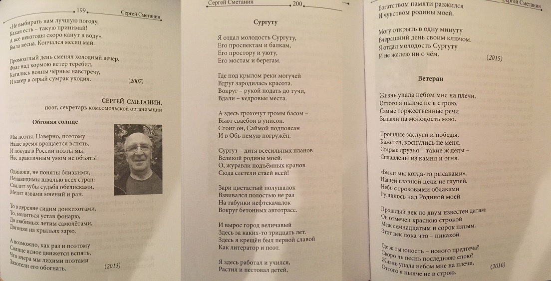 Публикация в сборнике "Комсомольская муза"