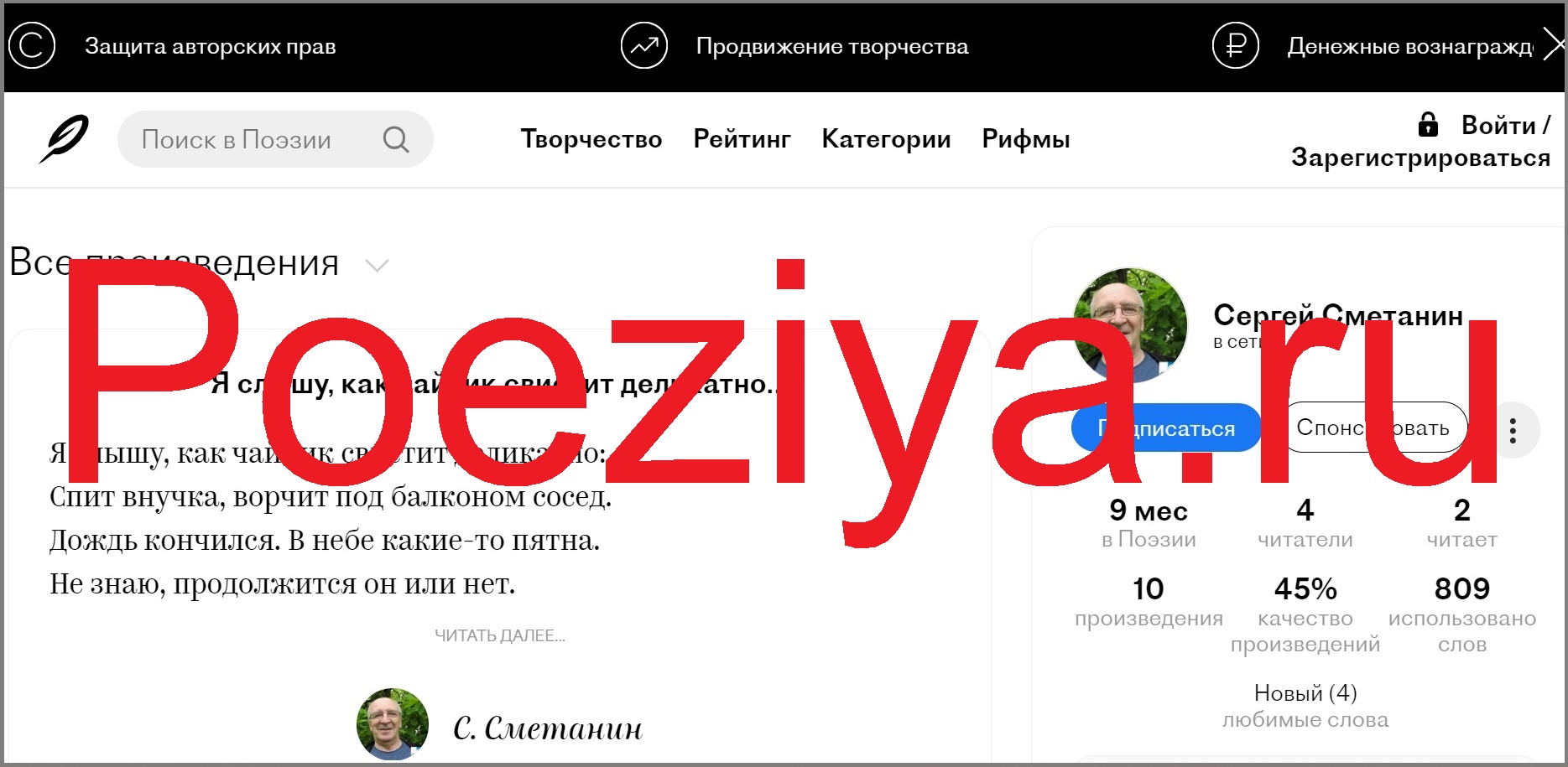 poeziya.ru